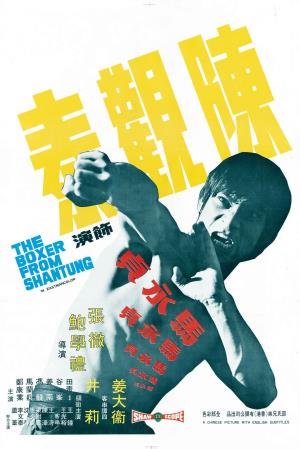 the boxer from shantung's Poster