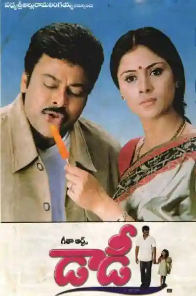 Diler - The Daring's Poster
