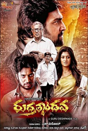 Dumdaar's Poster