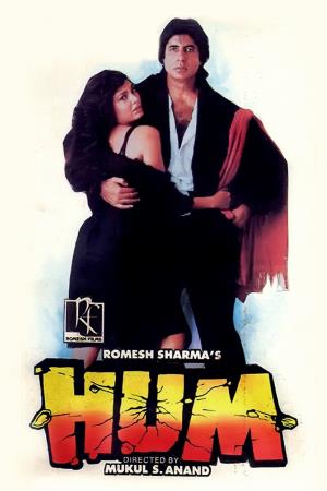 Hum's Poster