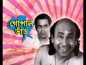 Gopal Bhar's Poster