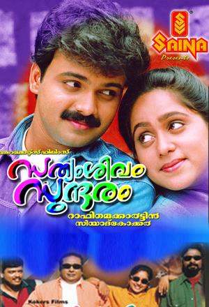 Sathyam Sivam Sundaram's Poster