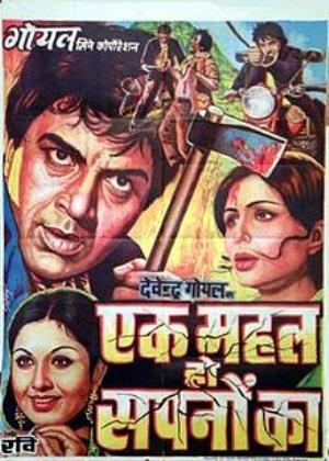 Ek Mahal Ho Sapno Ka's Poster