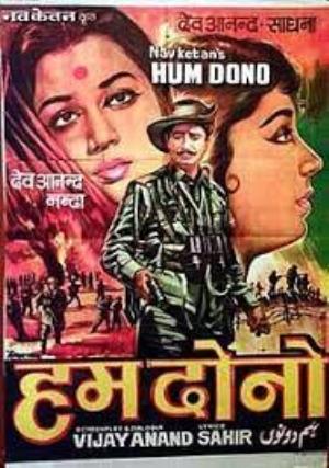 Hum Dono's Poster