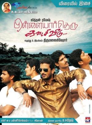 Pillayar's Poster