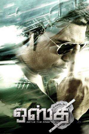 Policewala Dabang's Poster
