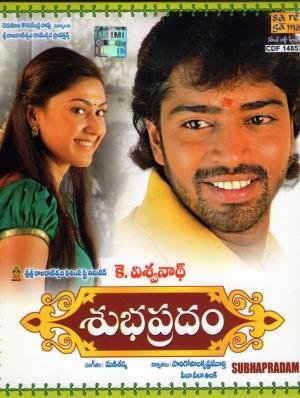 Subhapradam's Poster