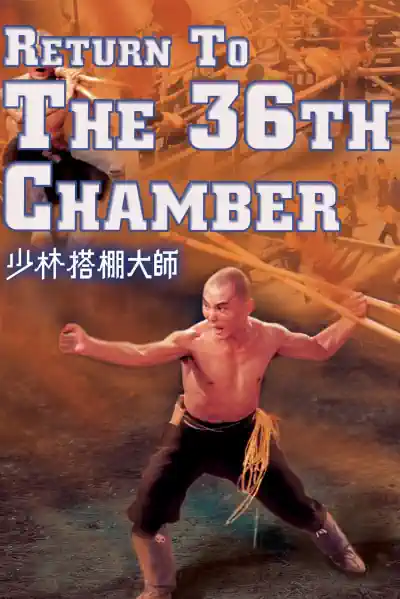 Return to the 36th Chamber's Poster