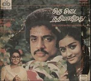 Oru Odai Nadhiagiradhu's Poster