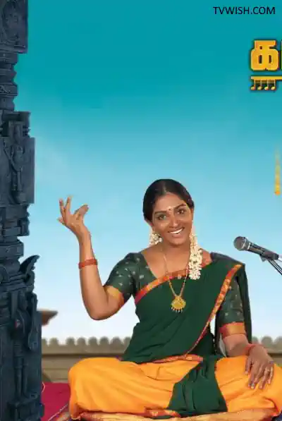 Karthigai Deepam's Poster