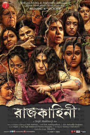 Rajkahini's Poster