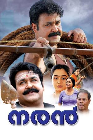 Naran's Poster
