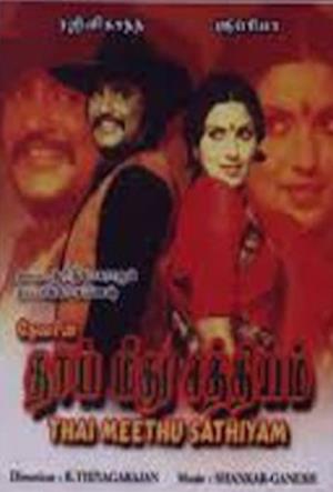 Thayi Meethu Sathyam's Poster