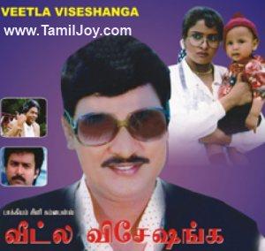 Veetla Visheshanga's Poster