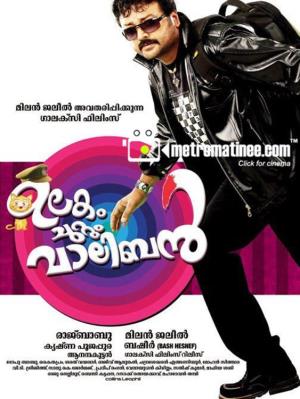 Ulakam Chuttum Vaaliban's Poster