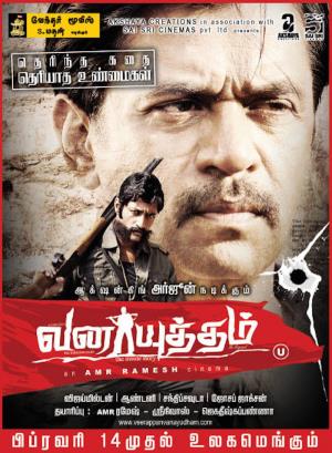 Attahasa's Poster