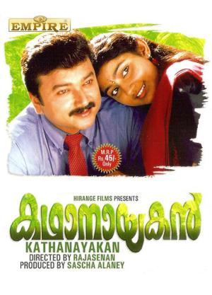 Kadhanayakan's Poster