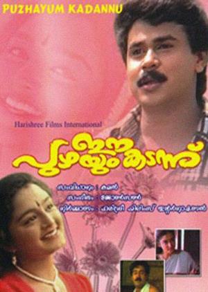 Ee Puzhayum Kadannu's Poster