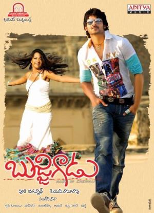 Deewar: Man Of Power's Poster