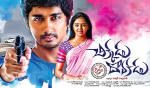 Chikkadu Dorakadu's Poster