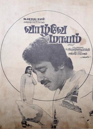 Chandramukhi Devdas's Poster