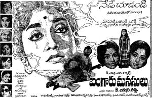 Bangaru Manasulu's Poster