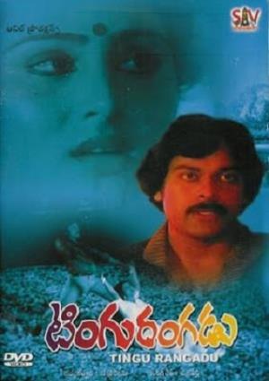 Tingu Rangadu's Poster