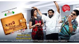 Money Back Policy's Poster