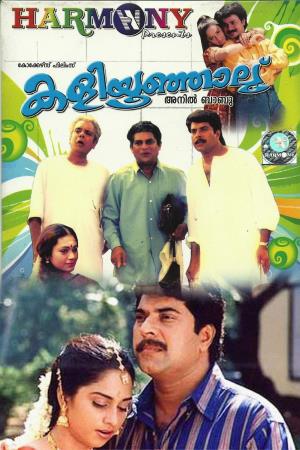 Kaliyoonjal's Poster
