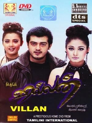 Villain's Poster