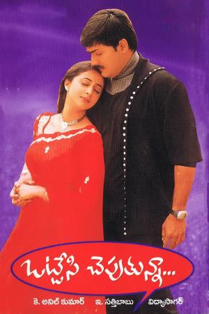 Ottesi Cheputhunna's Poster