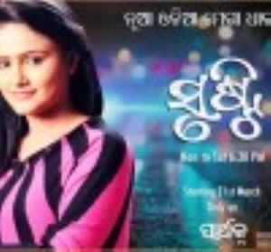 Srusti's Poster