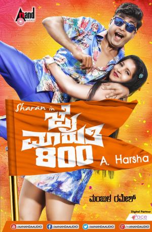 Jai Maruthi 800's Poster