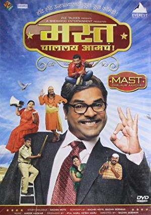 Mast Challay Aamcha's Poster