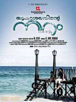 Akasathinte Niram's Poster