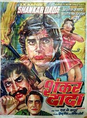 Shankar Dada's Poster