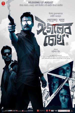Eagoler Chokh's Poster