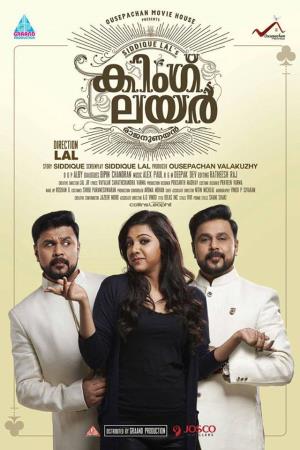 King Liar's Poster