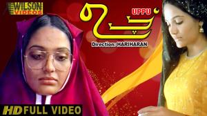 Uppu's Poster