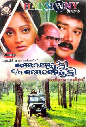 Georgekutty C/O Georgekutty's Poster