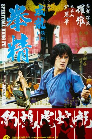 Spiritual Kung Fu's Poster