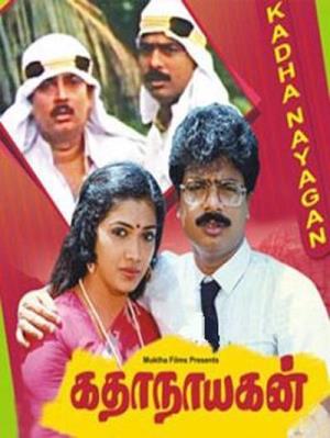 Kathanayagan's Poster
