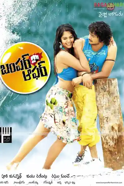 Bumper Offer's Poster
