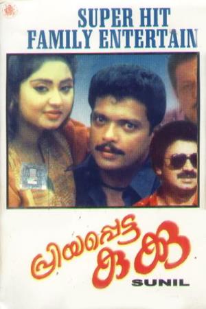 Priyapetta Kukku's Poster