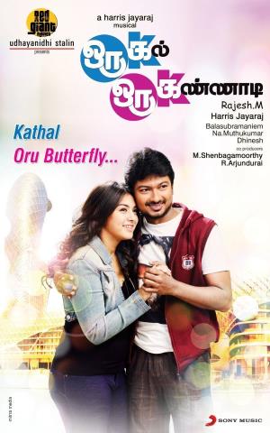 Oru Kal Oru Kannadi's Poster