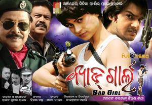 Bad Girl's Poster