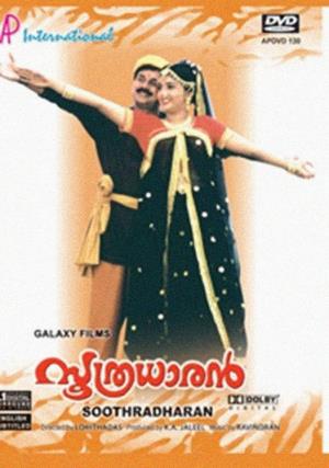 Soothradharan's Poster