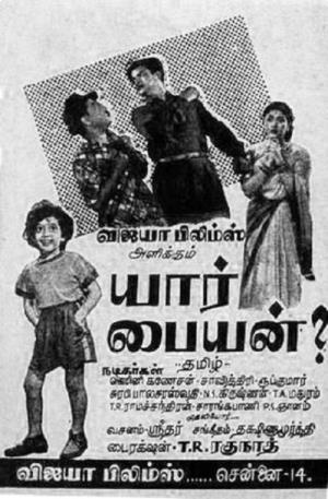 Yar Paiyan's Poster