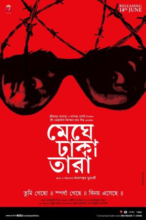 Meghe Dhaka Tara's Poster
