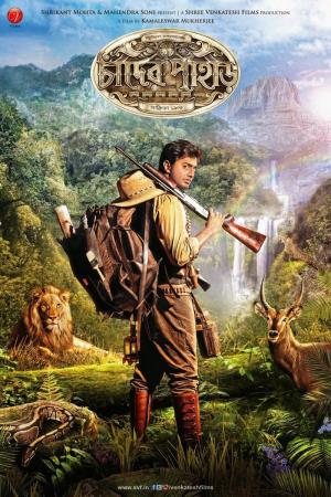 Chander Pahar's Poster